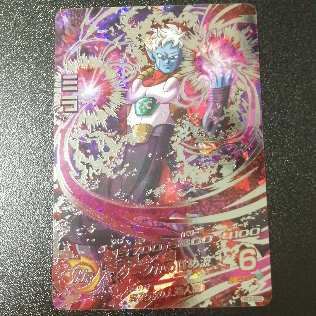 スーパードラゴンボールヒーローズ ブロリー HGD6-SEC2 CP他