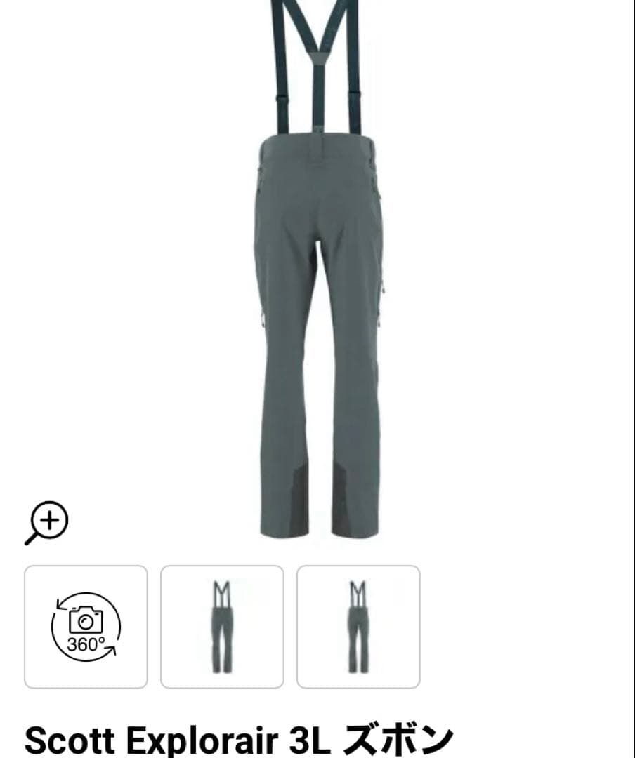 Scott Explorair 3L ジャケット&パンツセット新品未使用