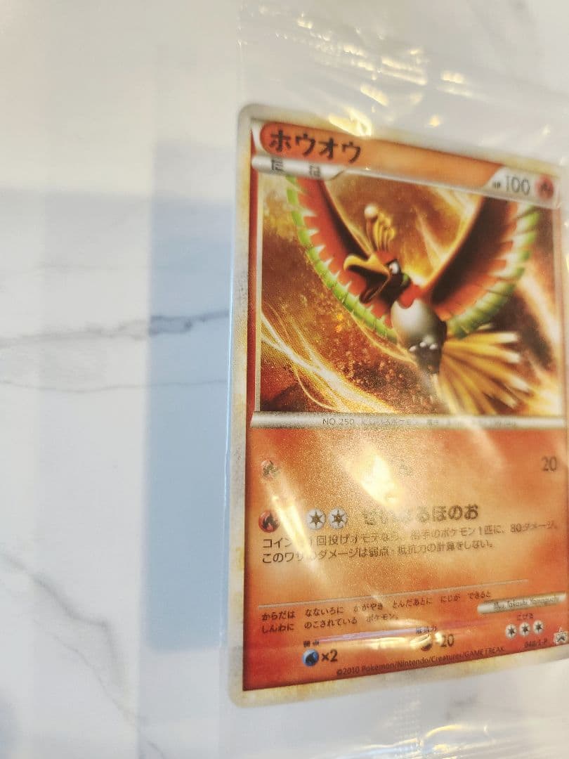 【新品未開封】ホウオウ ルギア 日本代表決定大会 WCS2010 プロモカード