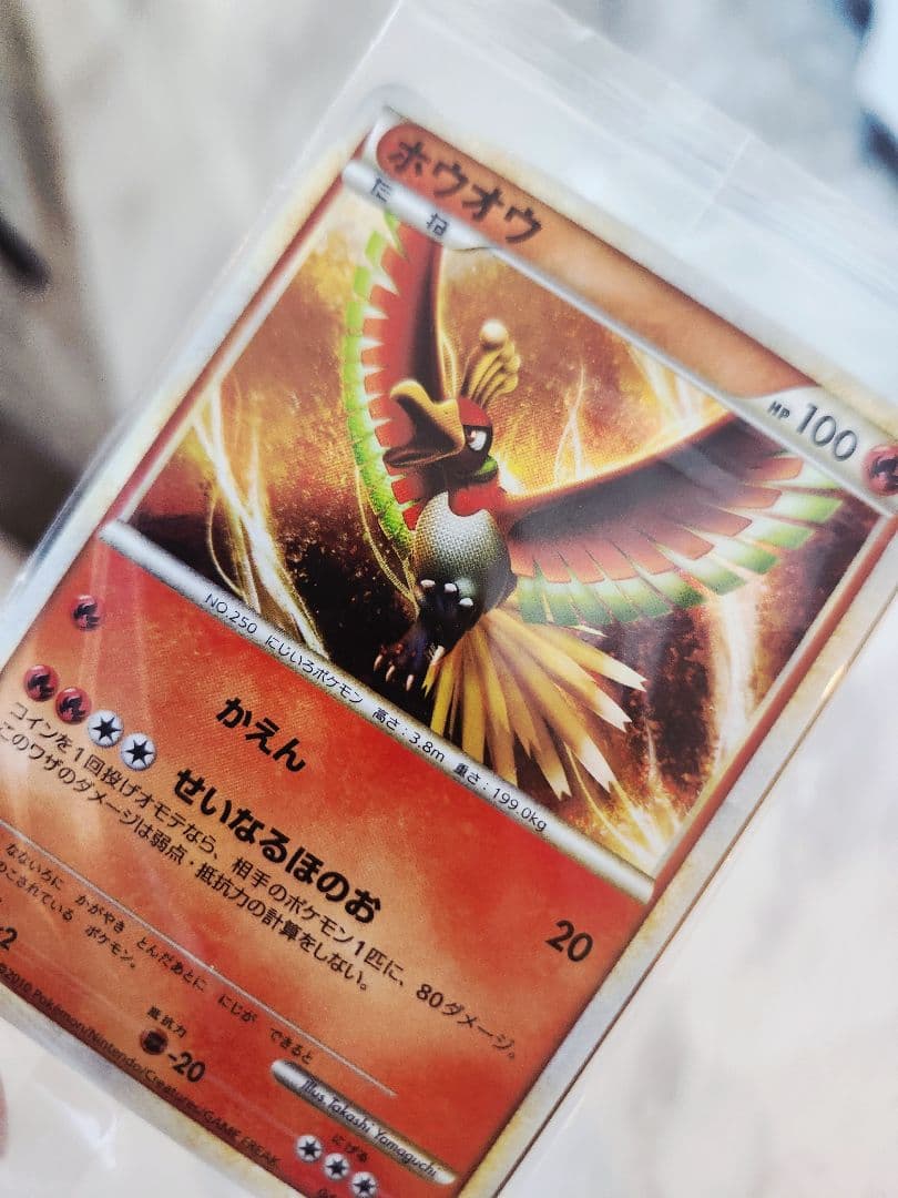 【新品未開封】ホウオウ ルギア 日本代表決定大会 WCS2010 プロモカード