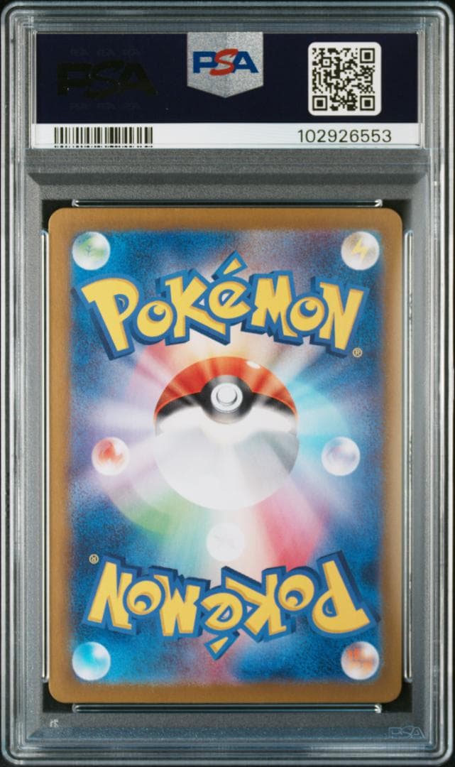 く*ん様 【PSA10】ゲッコウガex SAR SV5a クリムゾンヘイズ 09