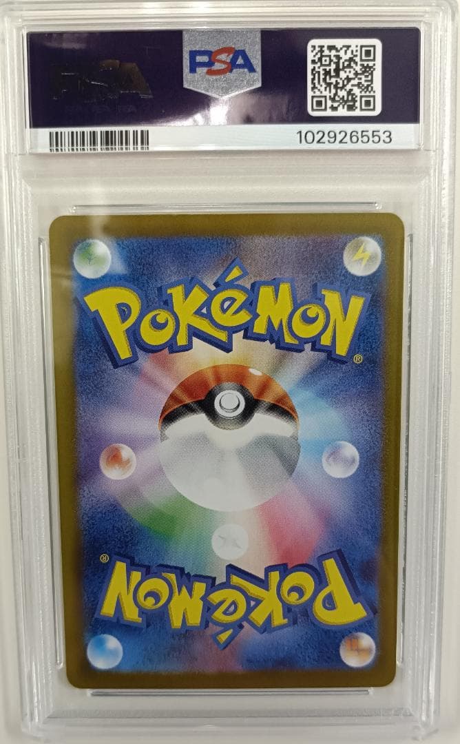 く*ん様 【PSA10】ゲッコウガex SAR SV5a クリムゾンヘイズ 09