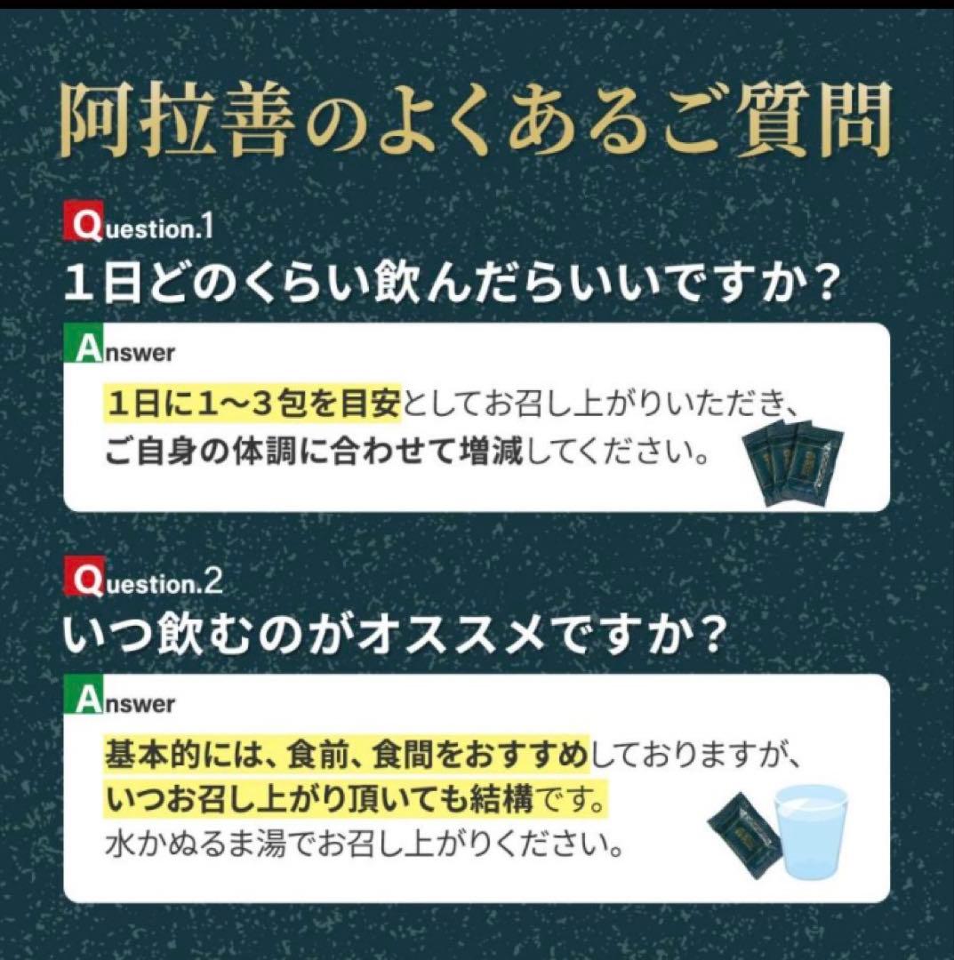 【期間限定特別価格】マイクロアルジェ・阿拉善 【未開封1箱】