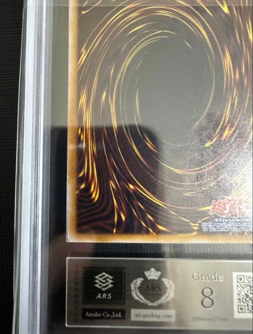 ARS8【遊戯王】青眼の白龍 レリーフ アルティメット