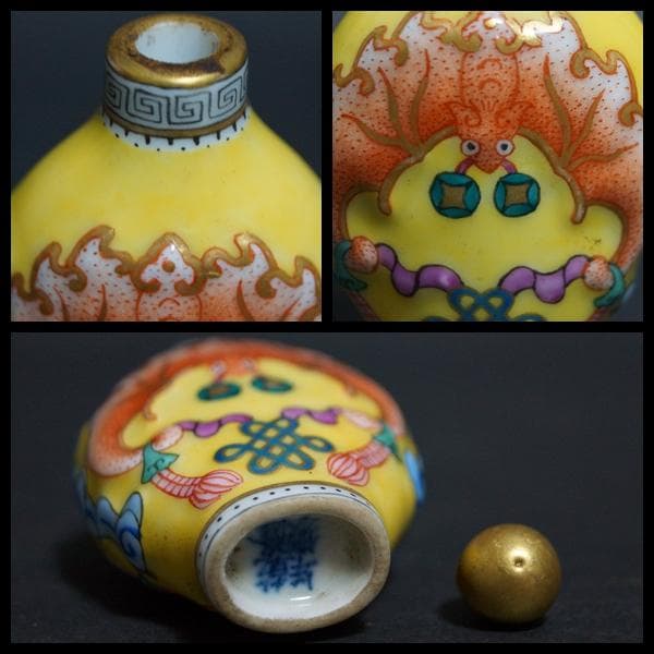 清乾隆年製 黄地粉彩色絵『福寿祥瑞文』鼻煙壷 嗅ぎタバコ