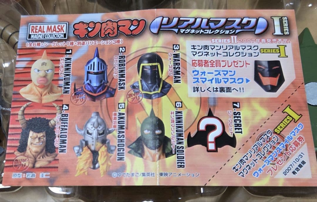 2006年製 レア品　未使用キン肉マン マスクマグネットシリーズ 6種8ヶセット