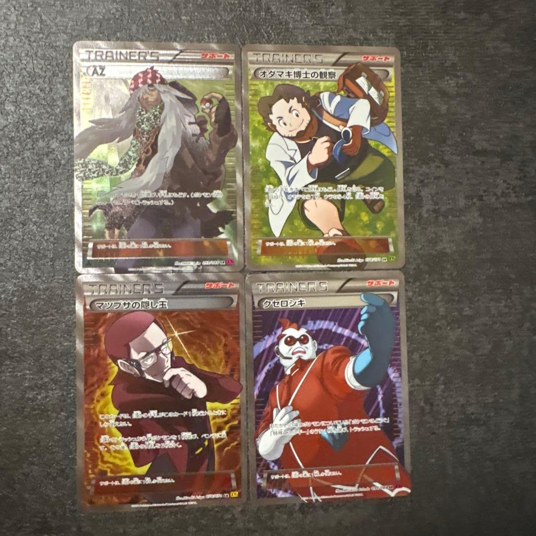 ポケモンカード SR トレーナー まとめ