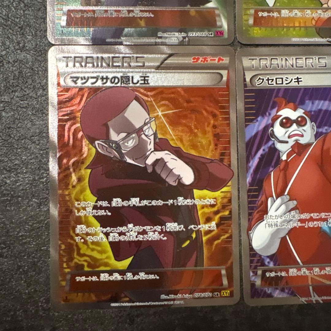 ポケモンカード SR トレーナー まとめ