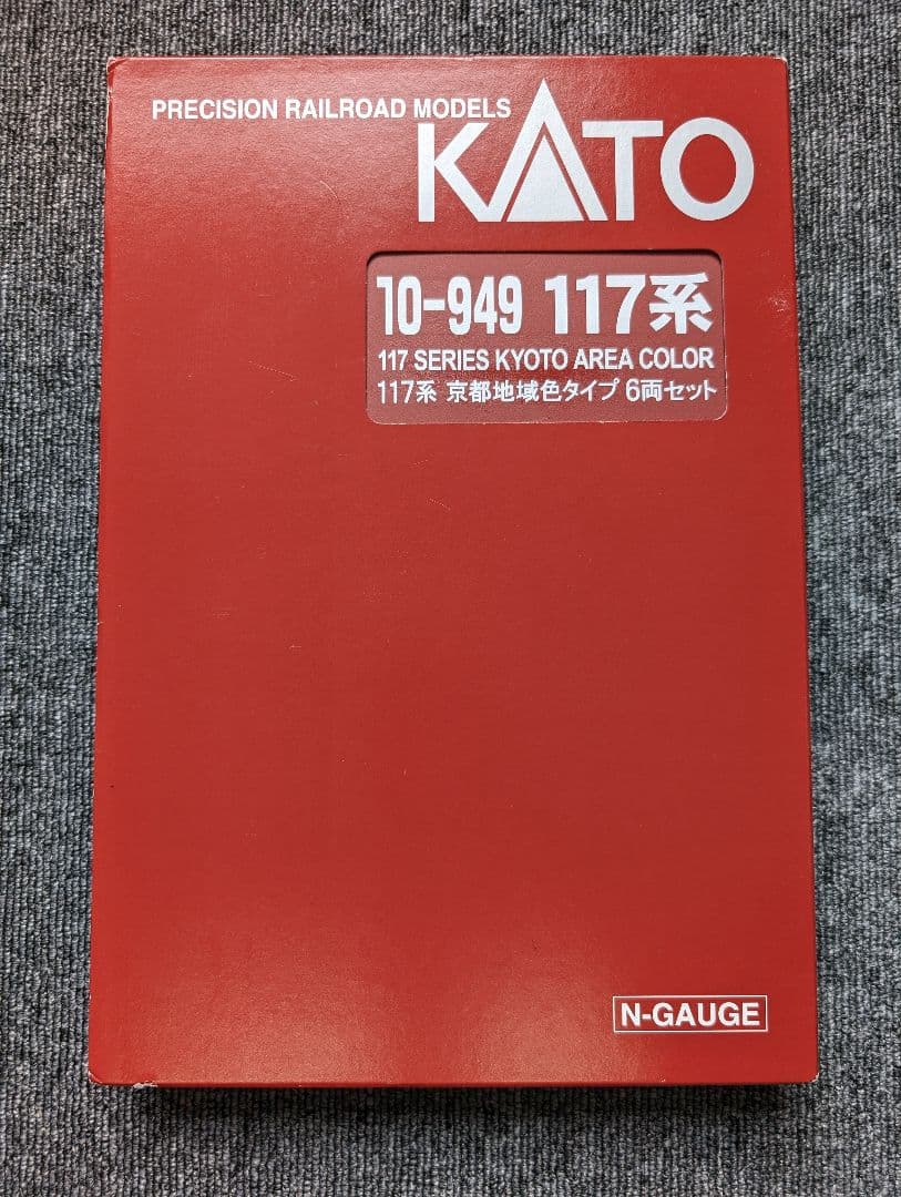KATO　10-949 117系 京都地域色タイプ　6両セット