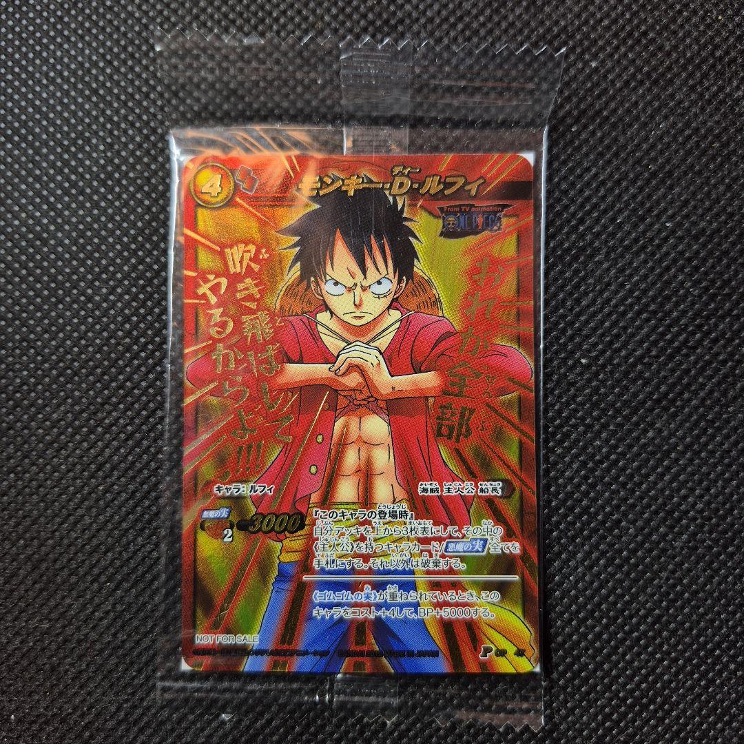 ミラクルバトルカードダス モンキー・D・ルフィ 未開封