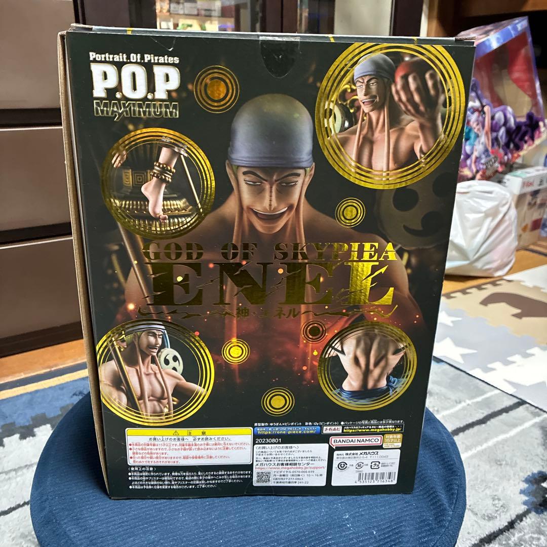 popNEO maximumエネル