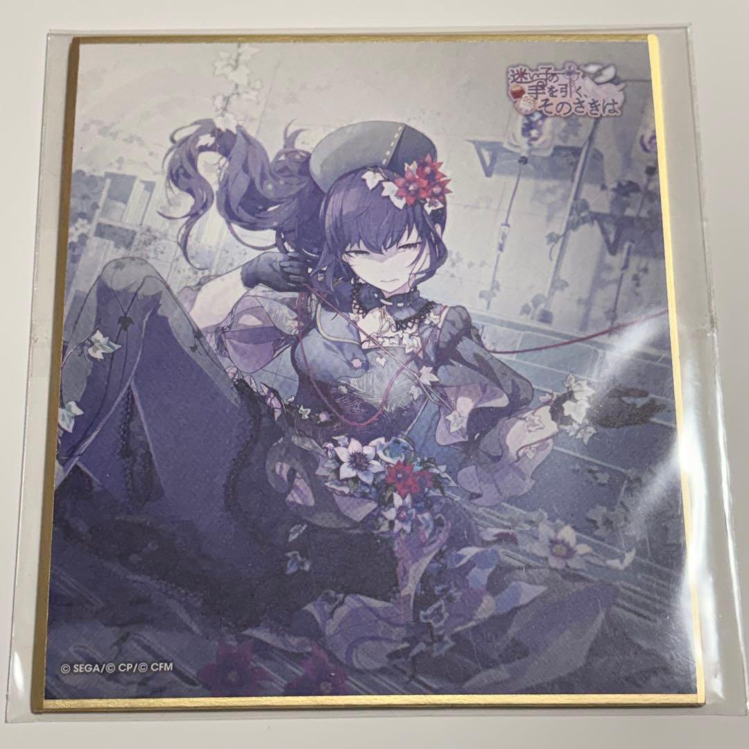 プロセカ 色紙 23B バグ まふゆ