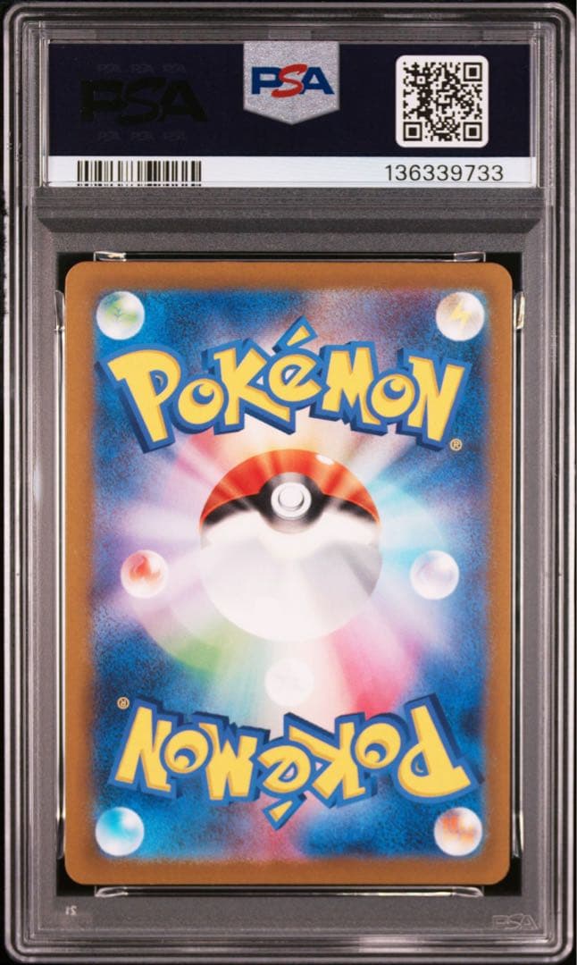 PSA10 3連番 フシギダネAR ヒトカゲAR ゼニガメAR ①