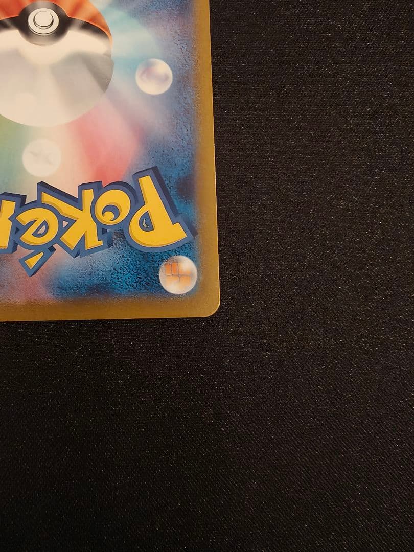 ピカチュウ SAR スタートデッキ100