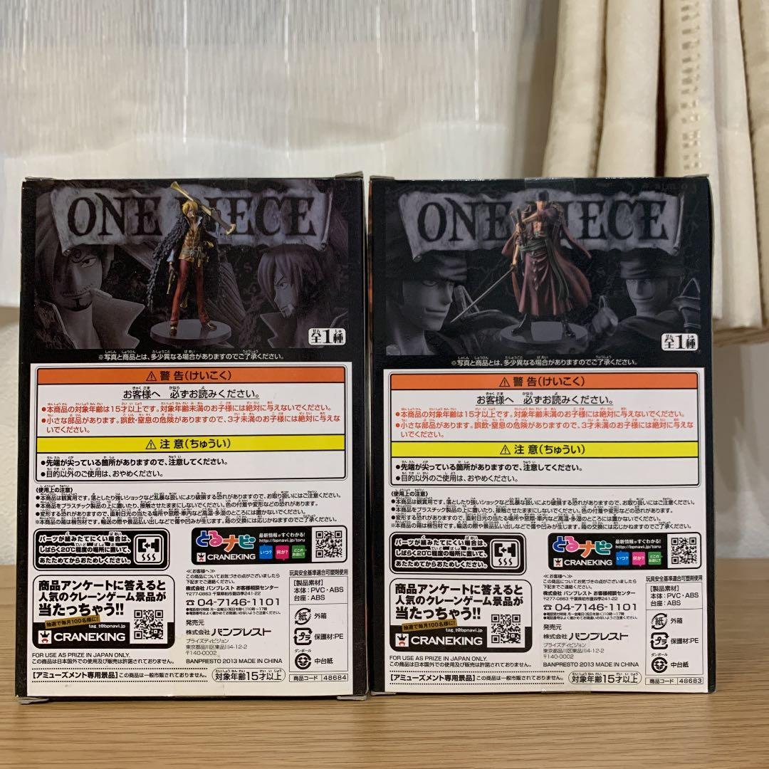 【未開封】ワンピース フィルムZ ゾロ サンジ BROTHERHOOD