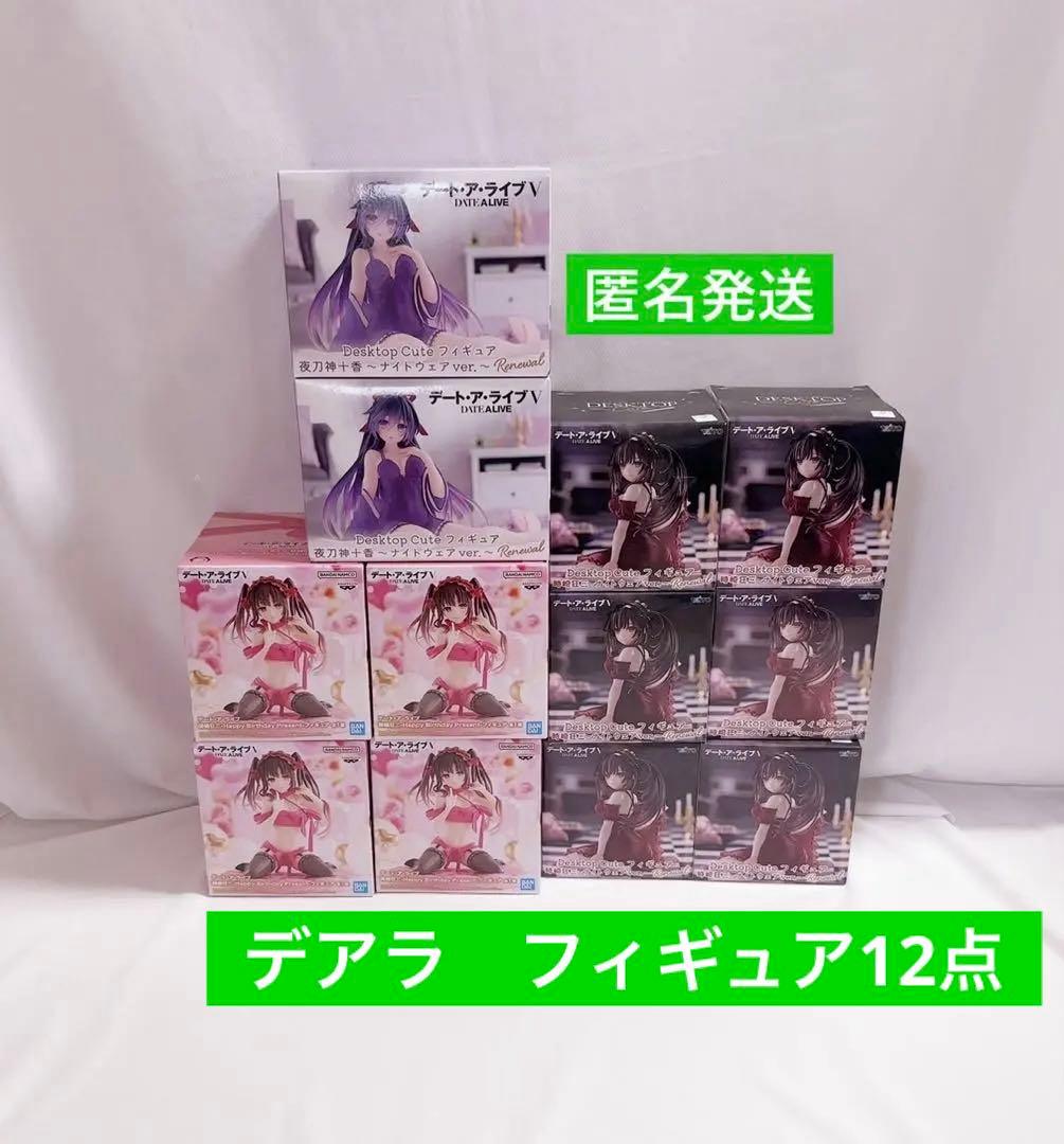 美少女フィギュア　デート・ア・ライブ V 時崎狂三夜刀神十香　デアラ　まとめ売り