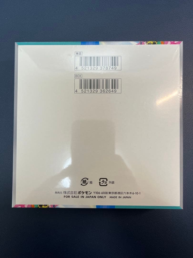 【新品未開封】バトルパートナーズ シュリンク付き box プロモ付き ナンジャモ