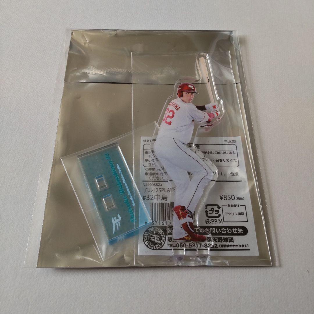 楽天イーグルス Eコレ PLAYERSアクリルスタンド 全7種