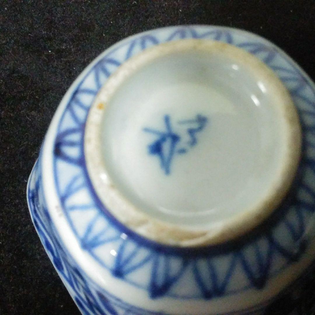 骨董　九谷焼　お猪口　青絵　色絵