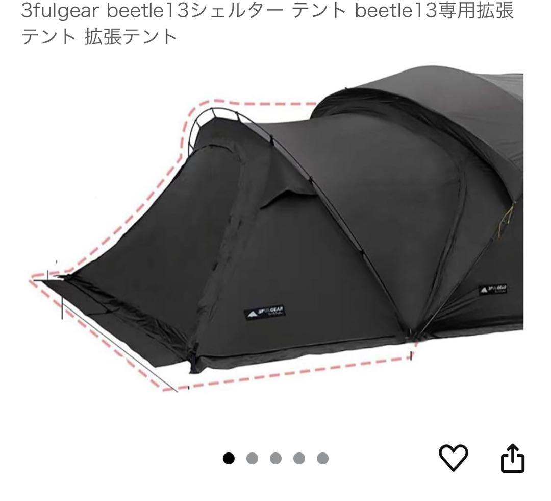 3F UL GEAR beetle13 テント