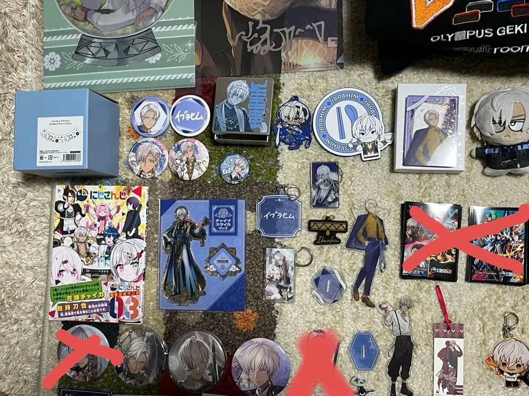 イブラヒム グッズまとめ売り