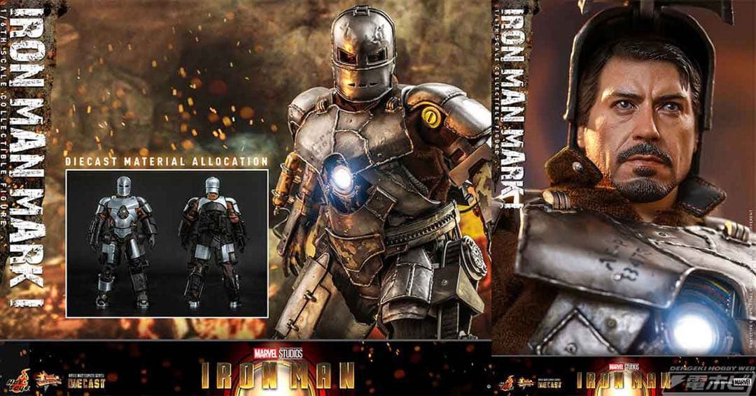 新品未開封品！ホットトイズ アイアンマン マーク1 ダイキャスト