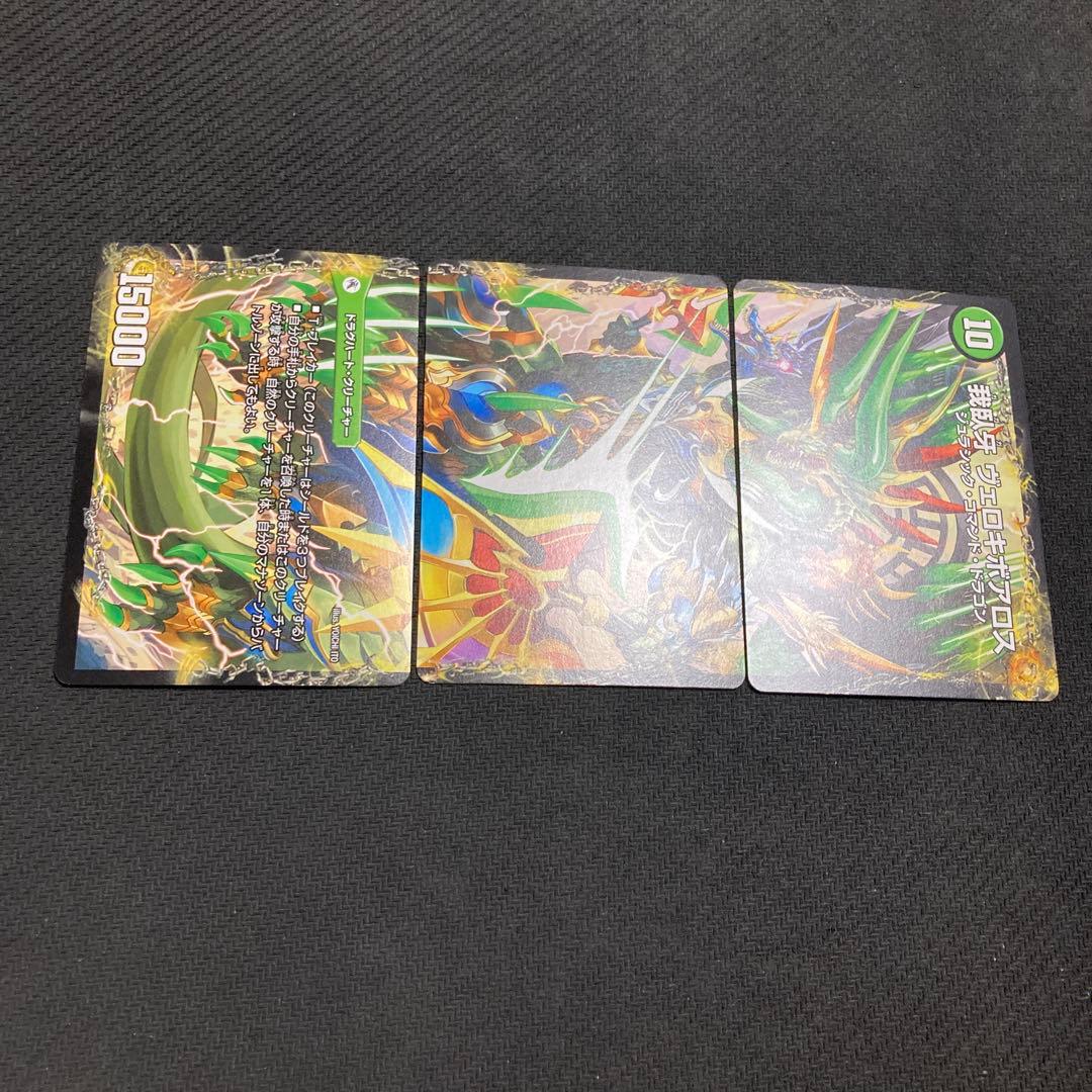 ボアロアックス　ボアロパゴス　ヴェロキボアロス　bbp