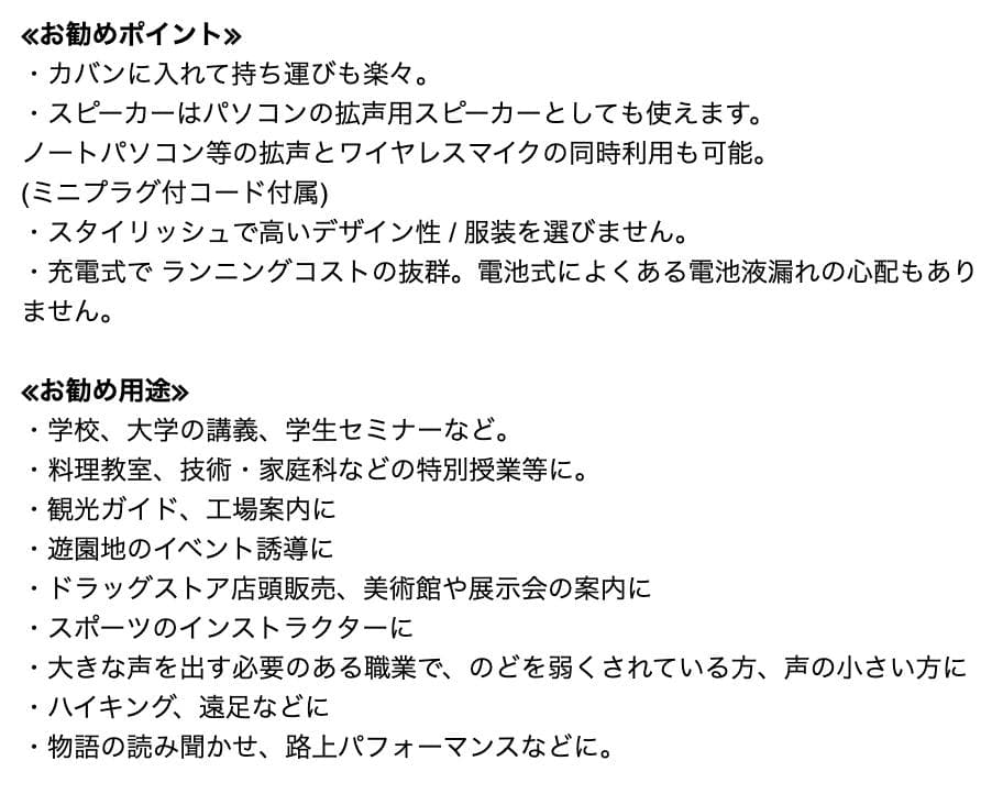 AEPEL PHONE エペルホン WL-730　ワイヤレスポータブル拡声器