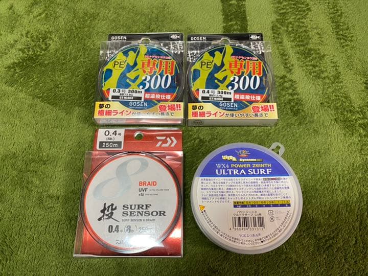 極細ラインセット(0.3号❌1個・0.4号❌3個)