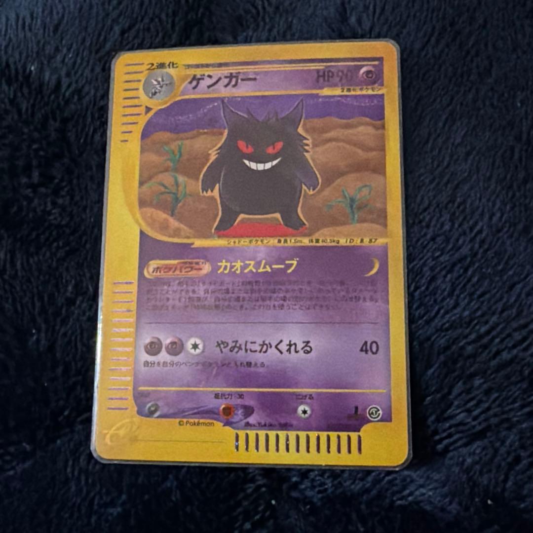 ゲンガー ★ 第1弾基本拡張パック 117/128