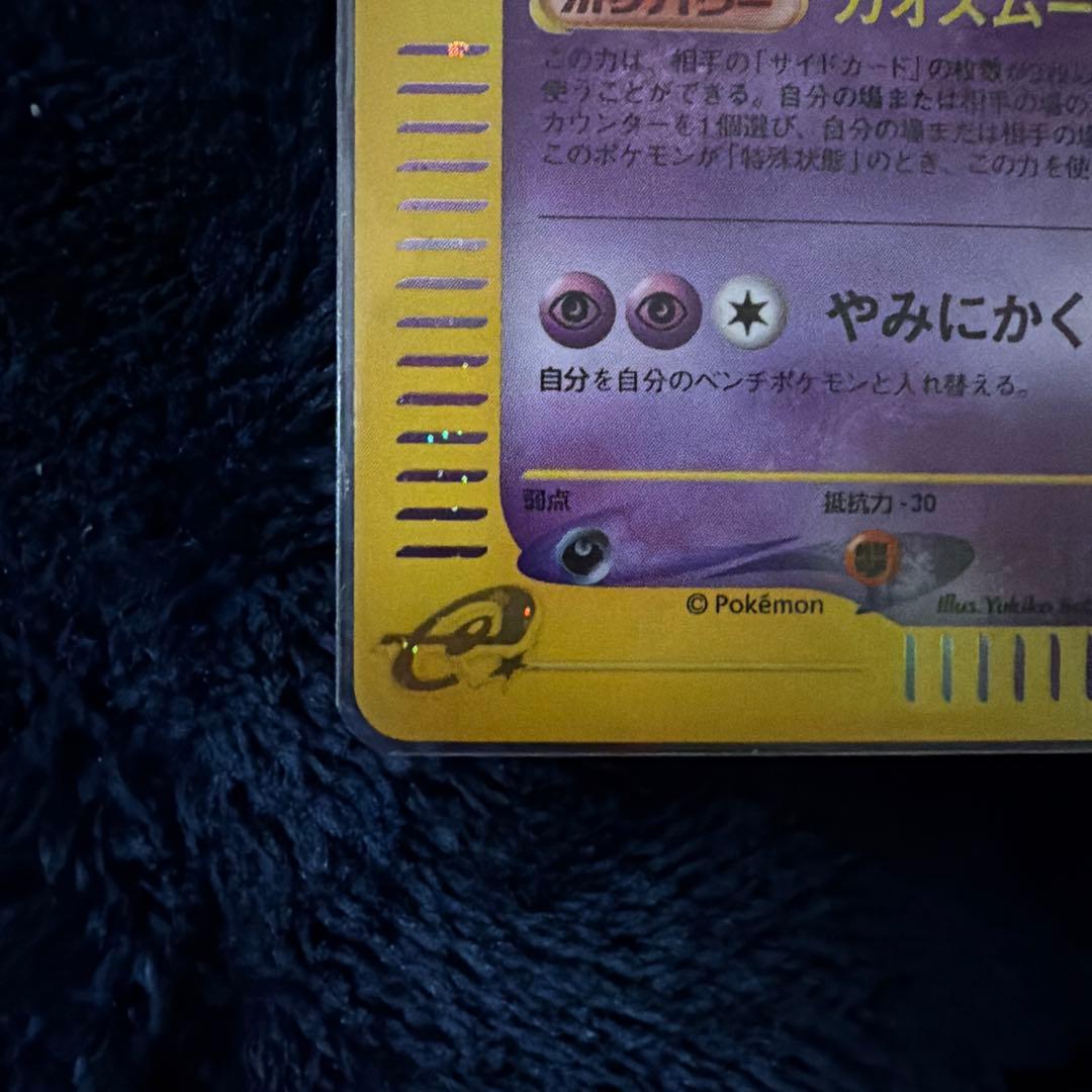 ゲンガー ★ 第1弾基本拡張パック 117/128