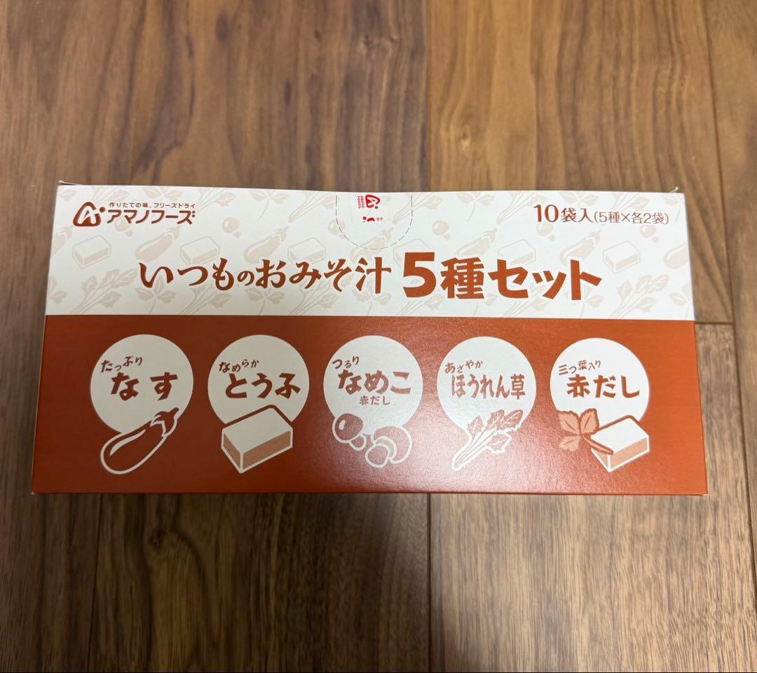 アマノフース いつものおみそ汁 100食 フリーズドライ