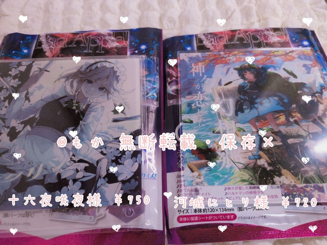 ೀ ~ 東方Project様 ~ グッズ バラ売り