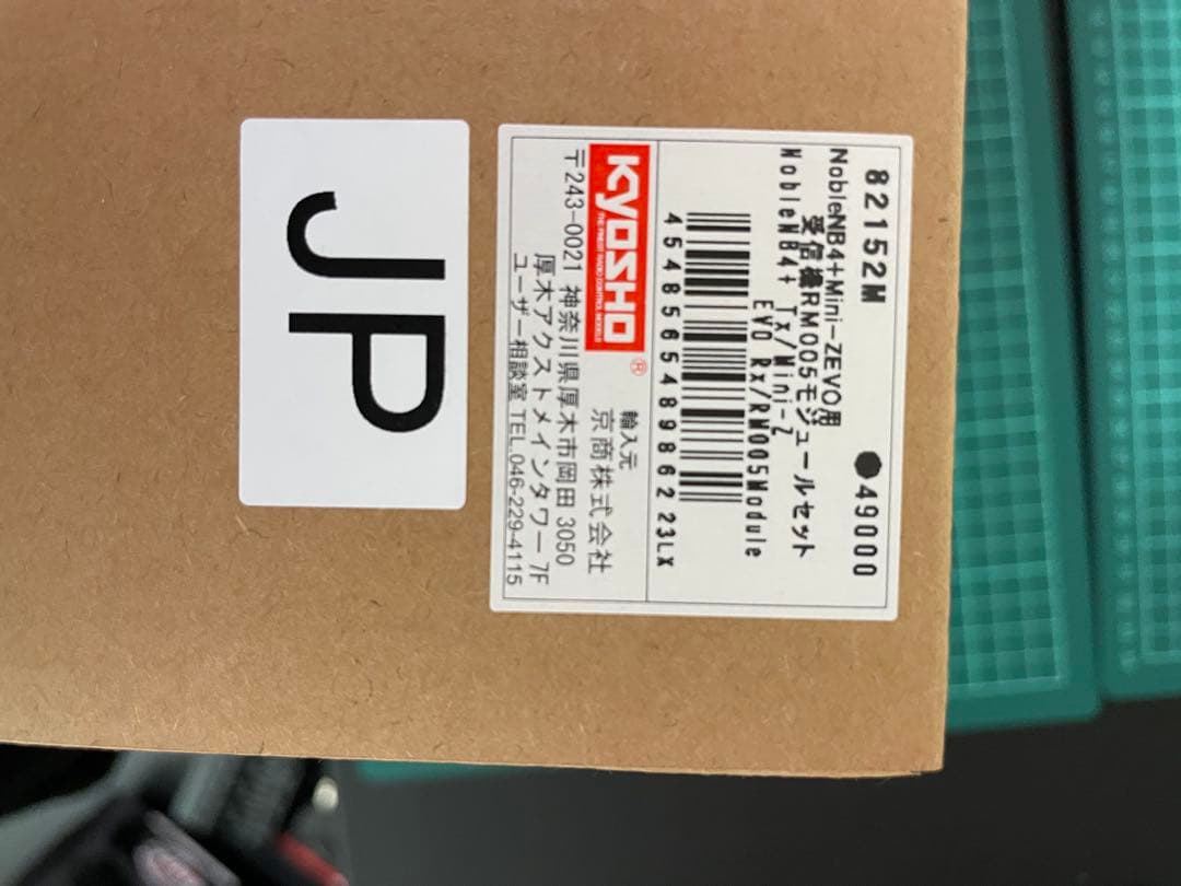 京商　ミニッツ　MRDコンバージョン　エンジョイスマイル