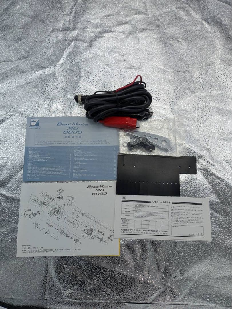 シマノビーストマスター MD 6000