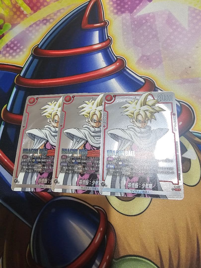 フュージョンワールド　ドラゴンボール　悟飯　少年期　PR　FP-057　3枚