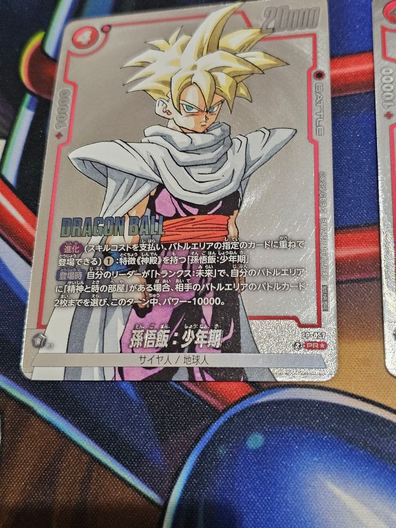 フュージョンワールド　ドラゴンボール　悟飯　少年期　PR　FP-057　3枚