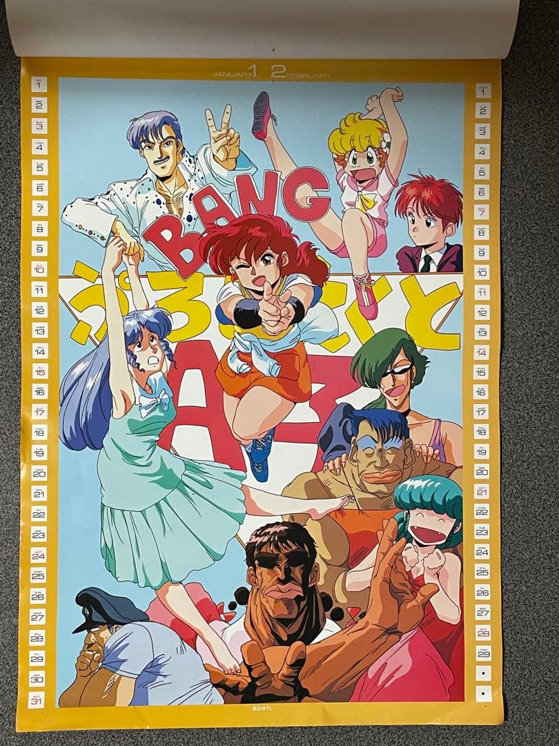 プロジェクトＡ子２　1988年カレンダー