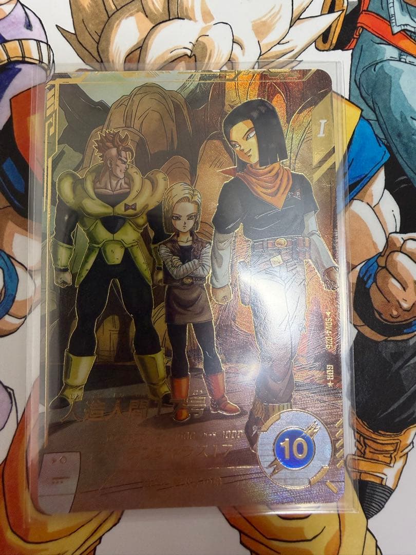 ドラゴンボールスーパーダイバーズ　人造人間17号　パラレル　SDV4-026