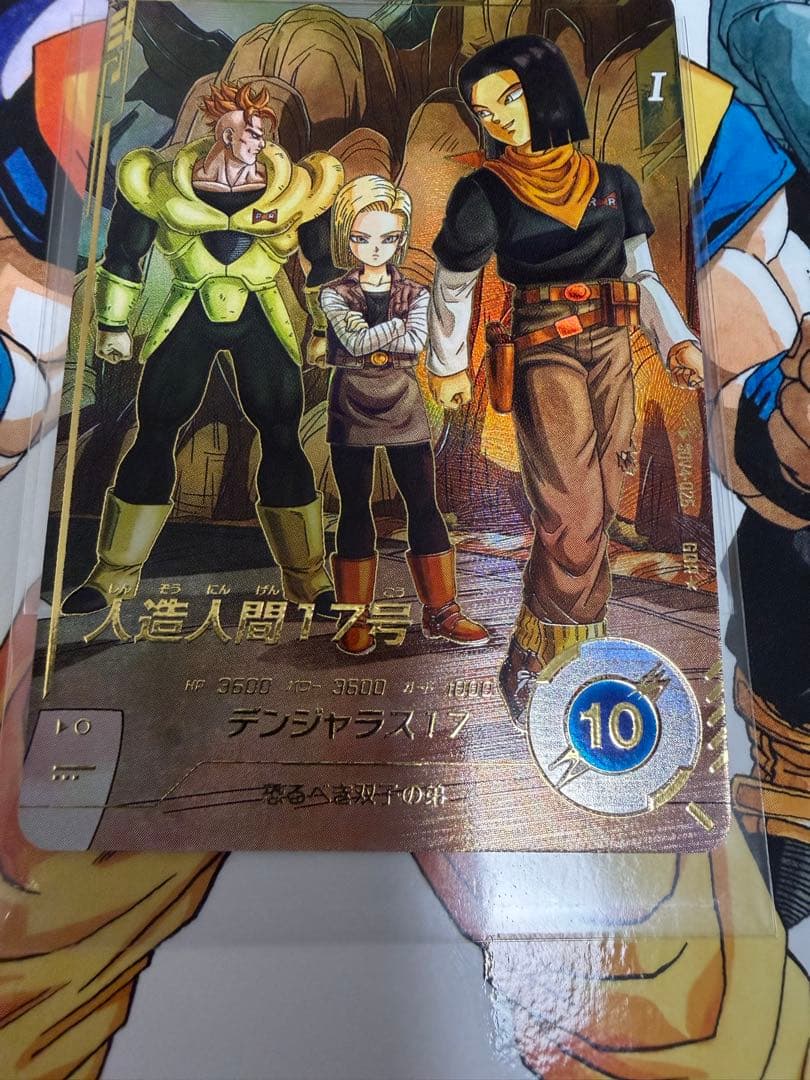 ドラゴンボールスーパーダイバーズ　人造人間17号　パラレル　SDV4-026