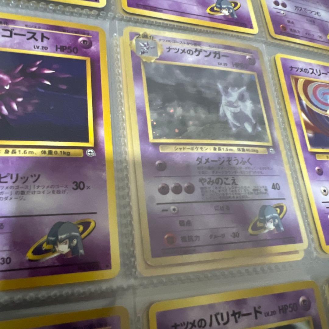 2月11日限定値下げ！！ポケモンカード 旧裏 コンプリート