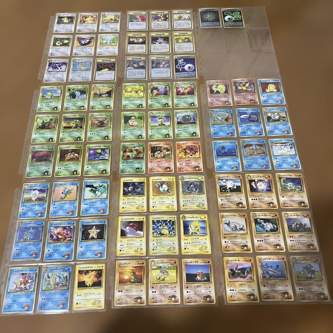 2月11日限定値下げ！！ポケモンカード 旧裏 コンプリート