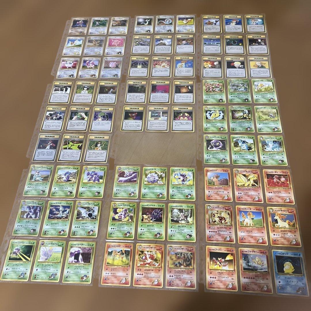 2月11日限定値下げ！！ポケモンカード 旧裏 コンプリート