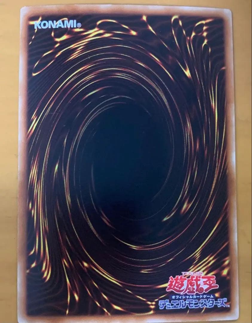 ぴ*う様 氷結界の龍トリシューラ