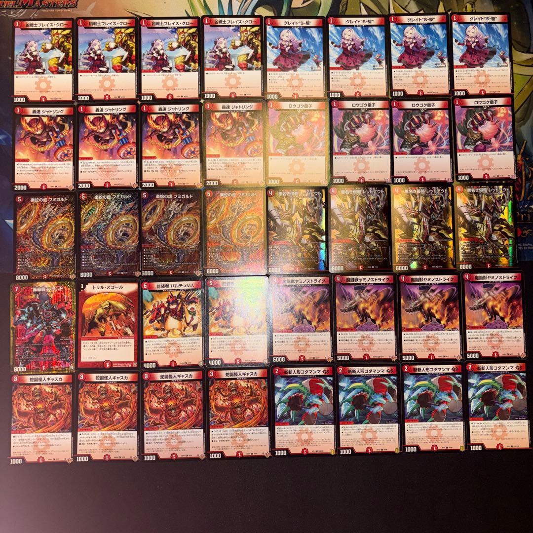 赤単レッドアウト デッキ