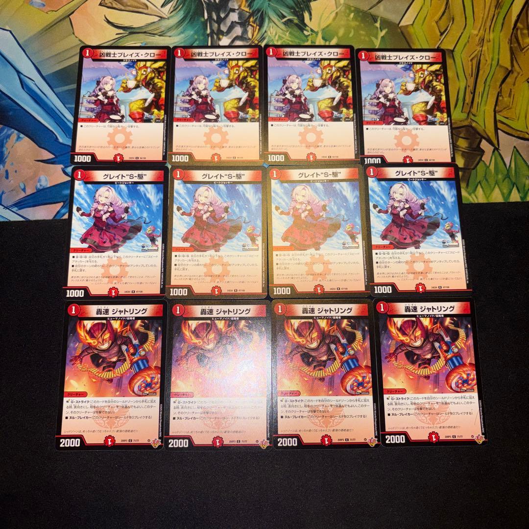 赤単レッドアウト デッキ