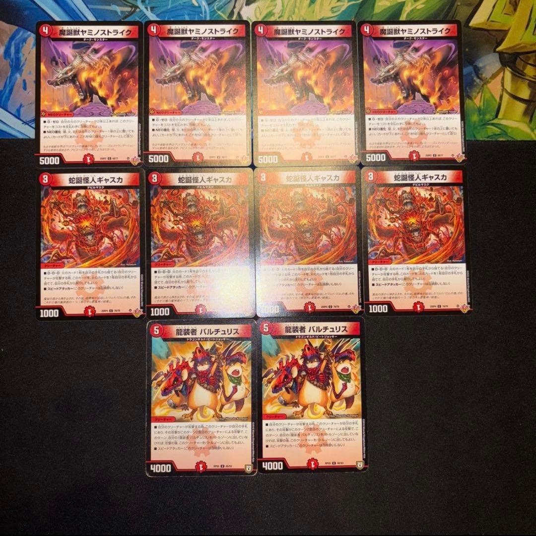 赤単レッドアウト デッキ