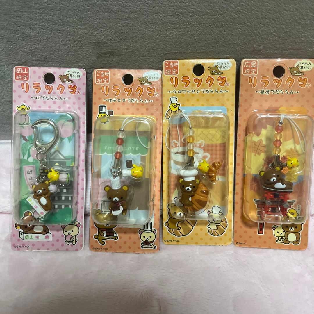 リラックマ グッズまとめ売り レア