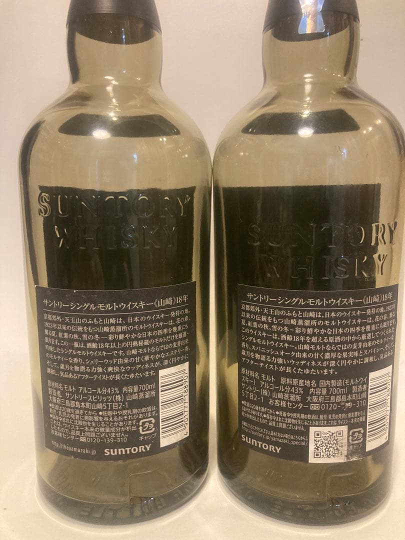 山崎18年　空ボトル　12本セット