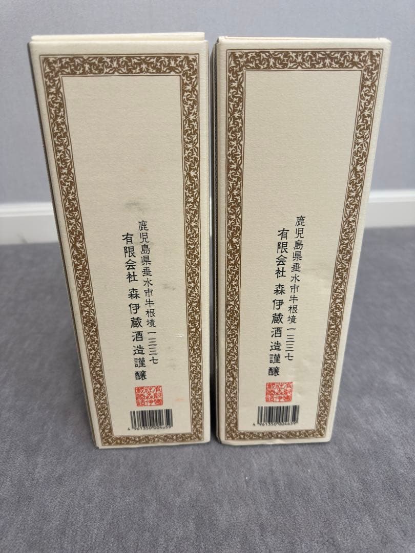 森伊蔵 720ml 2本セット 2025年6月購入